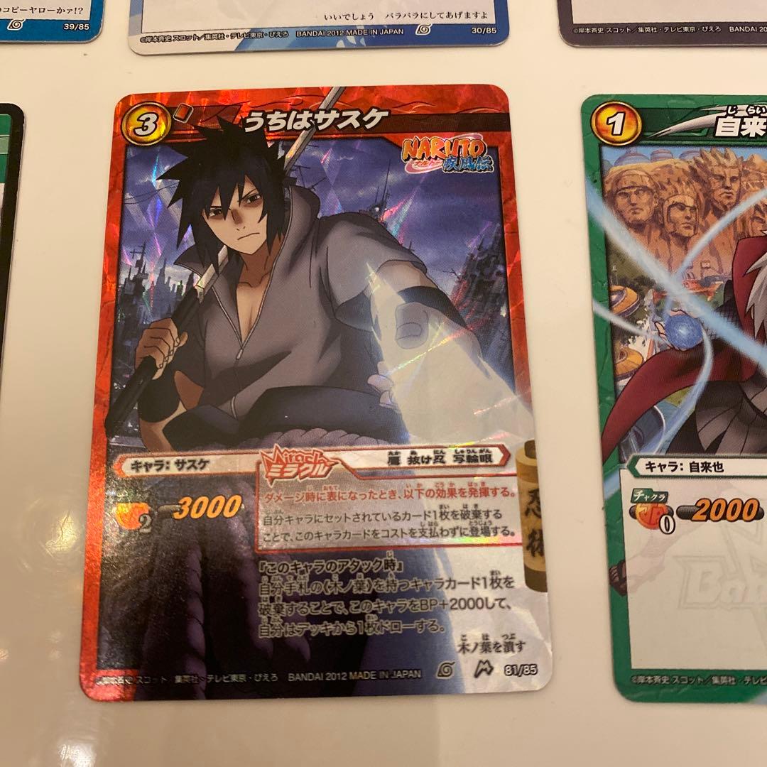 NARUTO ミラバト うちはサスケ - メルカリ