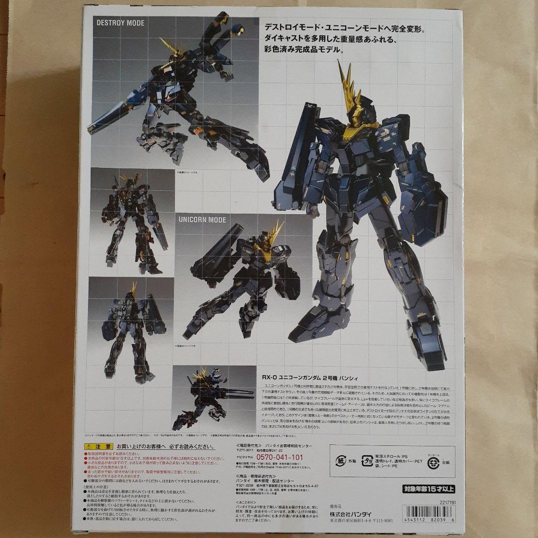 GFF メタルコンポジット ユニコーンガンダム2号機 バンシィ