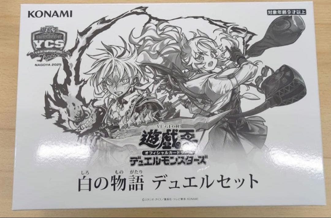 最安】白の物語 デュエルセット 未開封 YCSJ