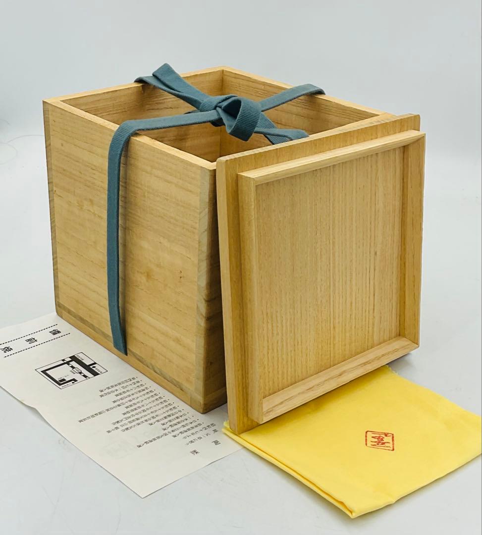 30】☆細工物の名工・小山一草先生 備前焼龍香炉 四方桟共