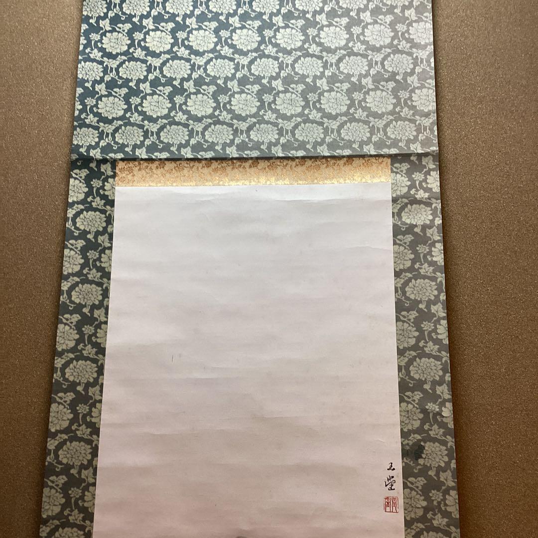 川合玉堂 破墨山水図 【山村風景図】肉筆画 紙本掛軸 落款有 模写 NO33