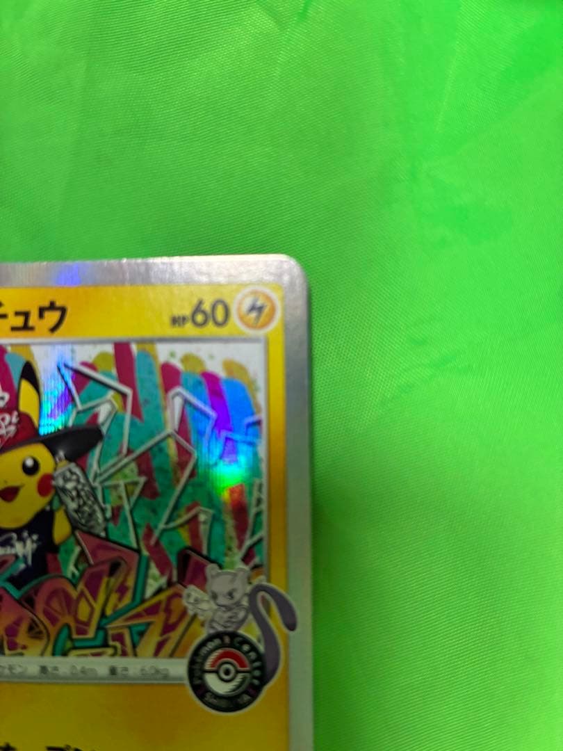 シブヤのピカチュウ★ ポケモンセンター オープン記念 ！ポケカ