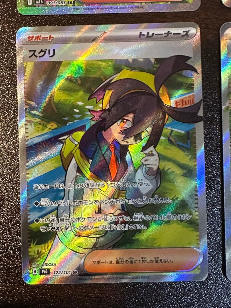 セール アウトレットゲーム・おもちゃ・グッズ - ポケモンカード