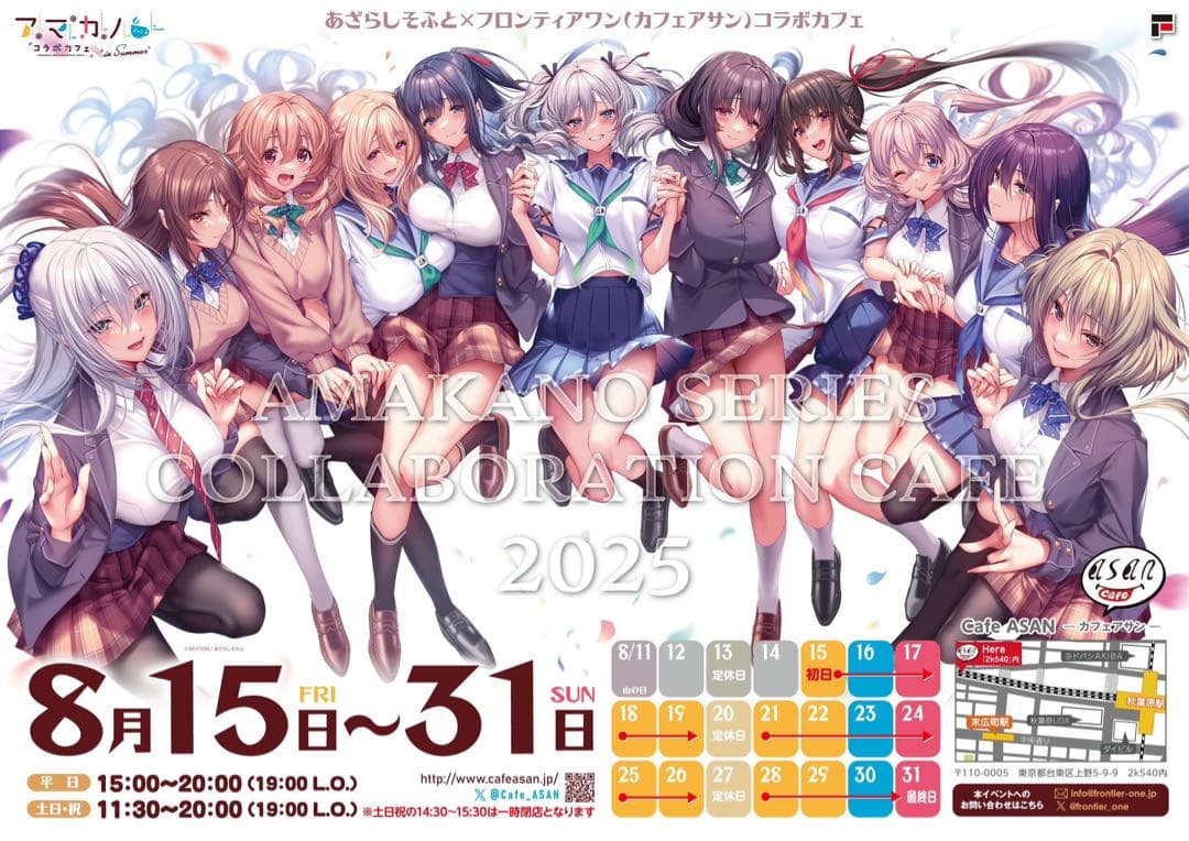 アマカノコラボカフェ ミニ色紙 サイン13種 箔押しサイン3種