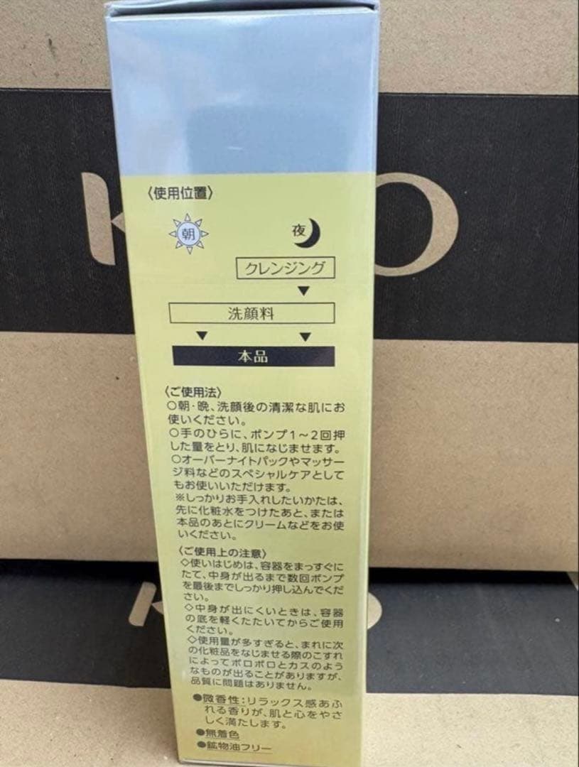 新品未開封アンテリージェexパーフェクトオールインワンエッセンスCE 150mL