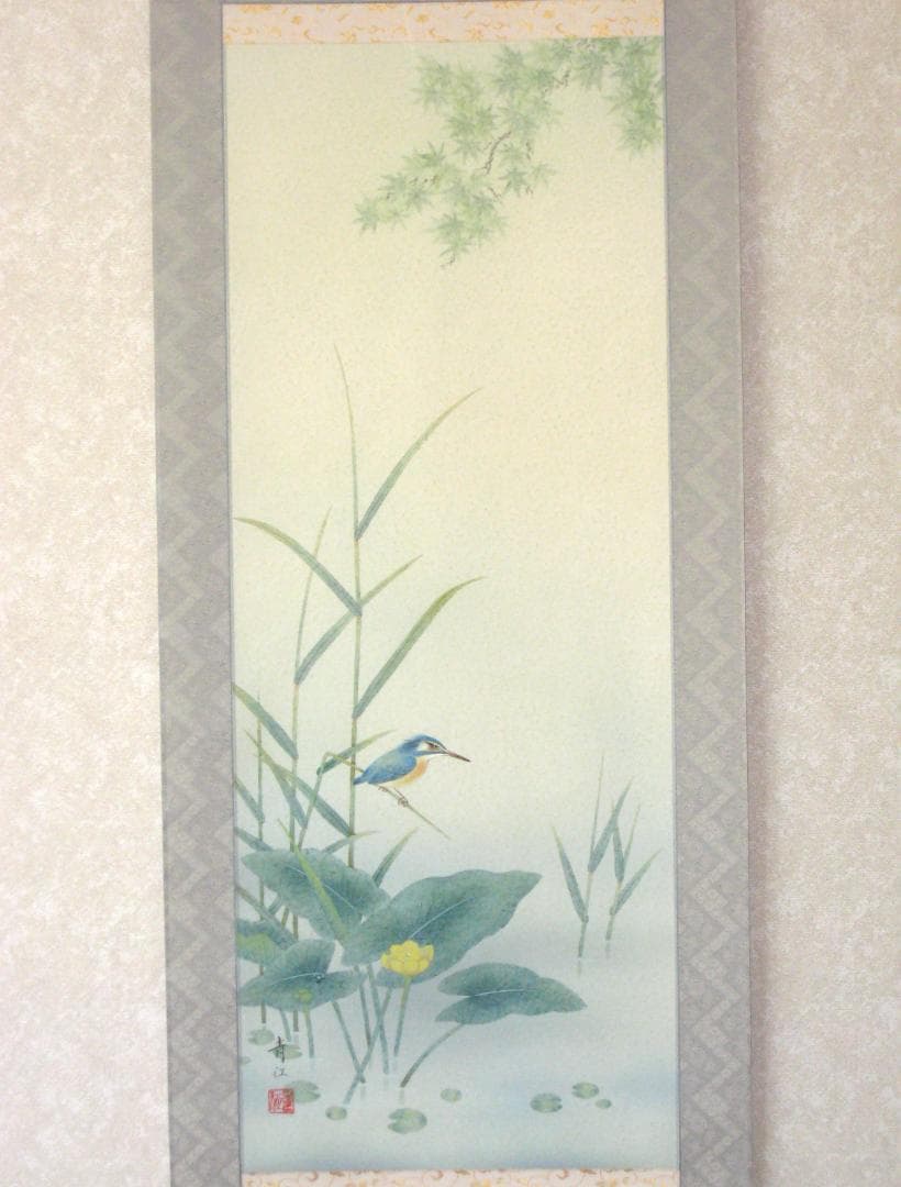 こ*り様 【真筆】掛け軸 掛軸 翡翠(かわせみ)◇柳沢寿江 太巻仕様・共