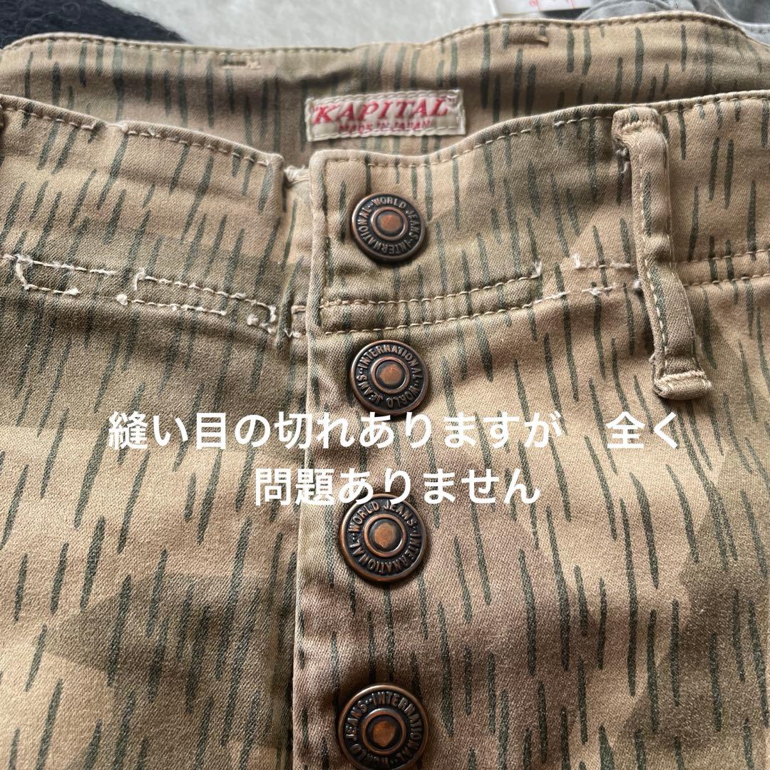 《てんちゃんさま》＊KAPITAL＊ハイパーストレッチサルエルパンツ《S》