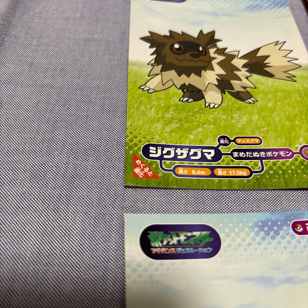 非売品 ポケモン ブロマイドガム カード30枚 キラあり