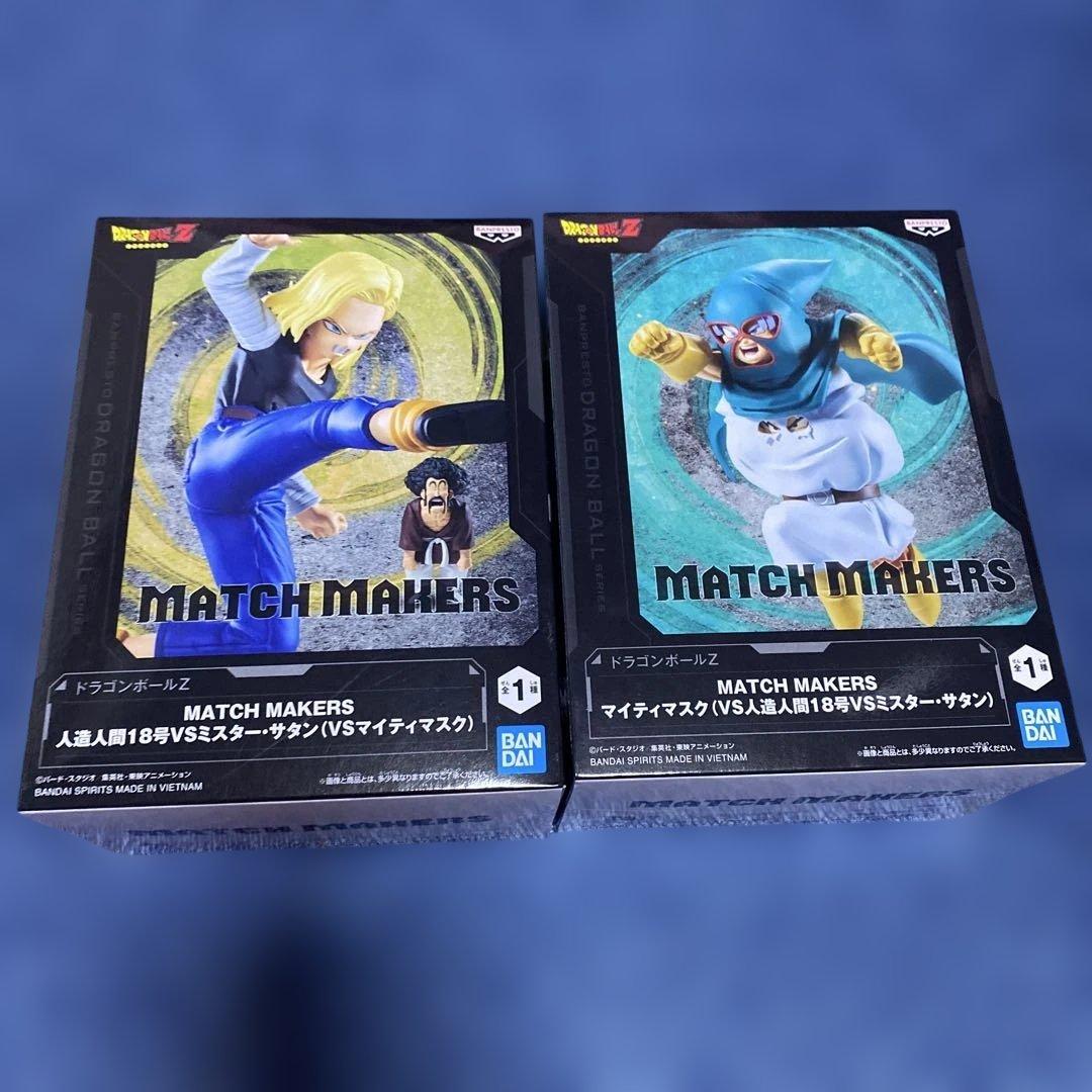 ドラゴンボールZMATCH MAKERSマイティマスク 人造人間18号8体セット