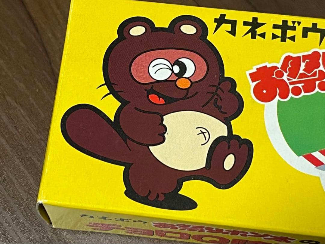 タカラ チョロQ時計