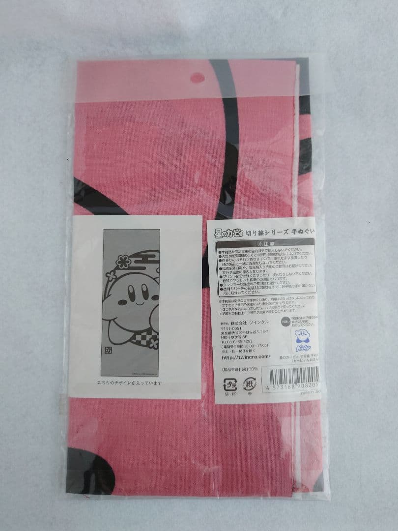 【激レア！新品未開封】星のカービィ 切り絵シリーズ 手ぬぐい カービィＡ散歩