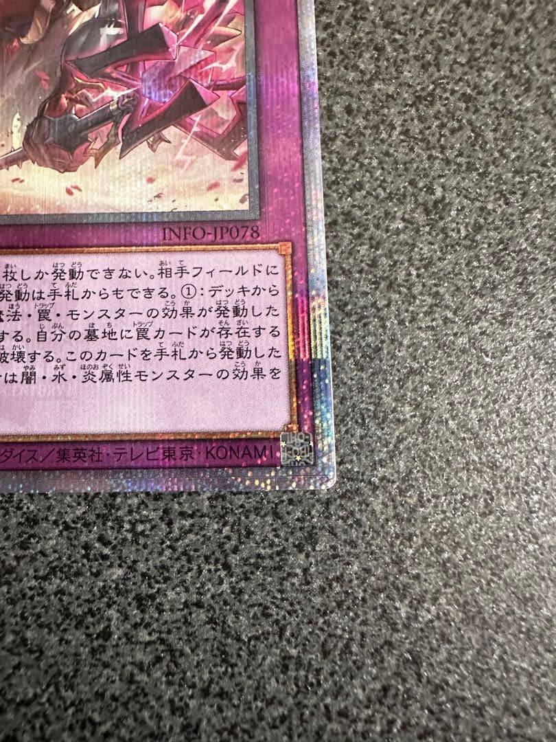 遊戯王　聖王の粉砕　ドミナスパージ　25th クオシク