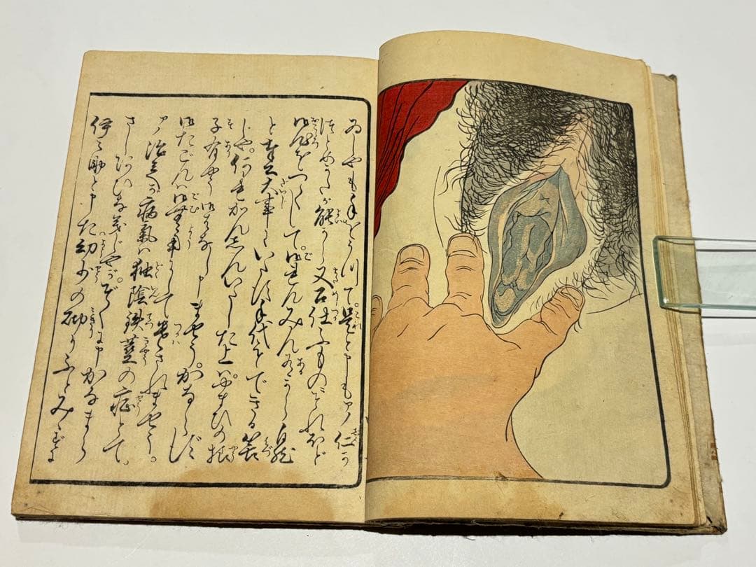 歌川国芳画「吾妻文庫」彩色木版刷り 2冊|浮世絵 艶本 春画 和本 江戸
