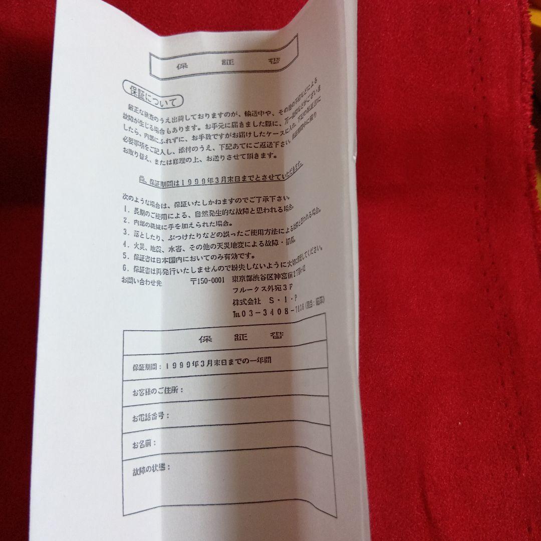 リプトン　Lipton キャラクター時計 抽選当選品　　電池交換済　稼働確認済