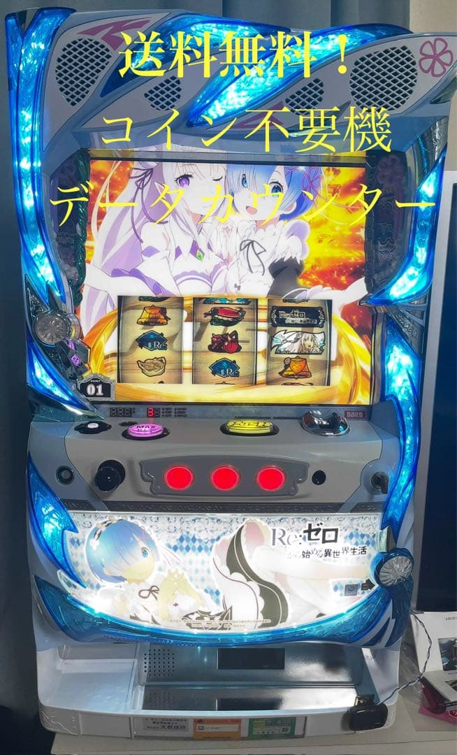 リゼロ スロット 実機 レムパネル Re ゼロから始める異世界生活
