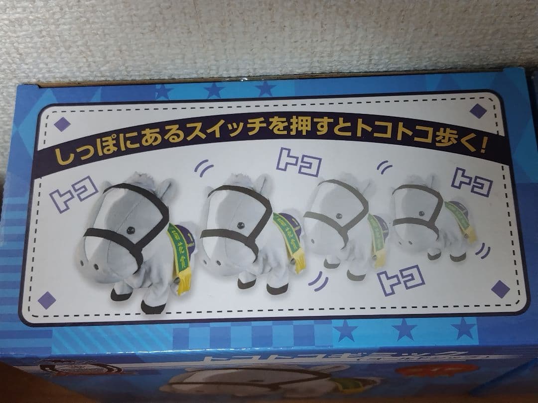サラブレッドコレクション トコトコギミック トウカイテイオー ゴールドシップ