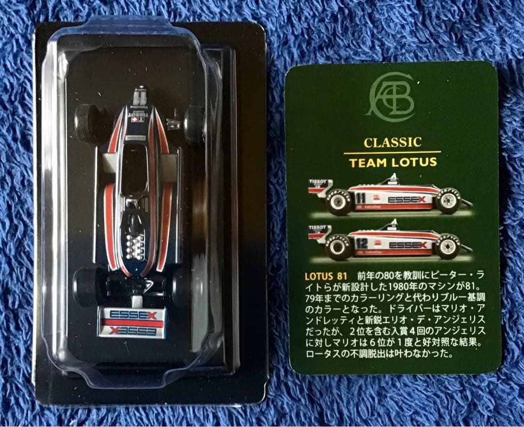京商1/64 ロータス F1 ミニカーコレクション全24種フルコンプ Aセナ