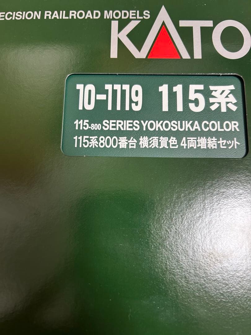 鉄道模型　Nゲージ　KATO 10-1119 115系800番台　増結セット