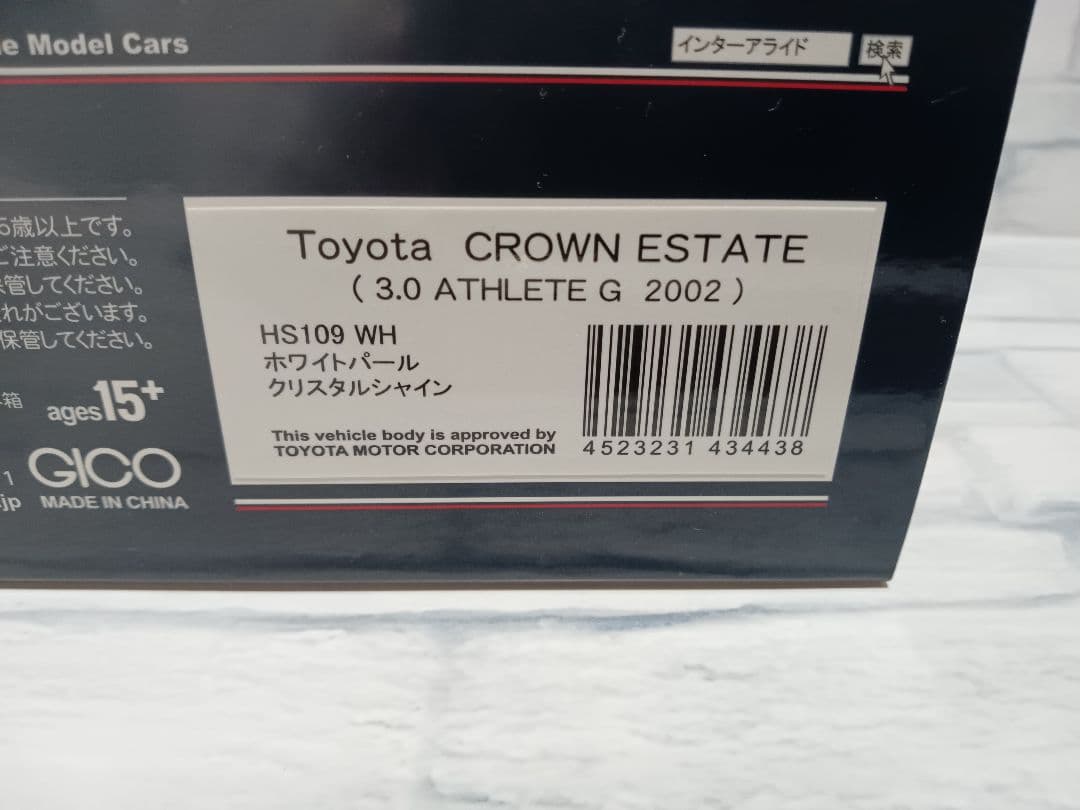 1/43 ハイストーリー　トヨタ　クラウンエステート　ミニカー　ホワイト