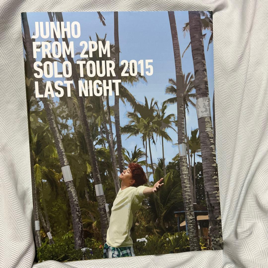 2PM ジュノ JUNHO ツアーパンフレット LAST NIGHT