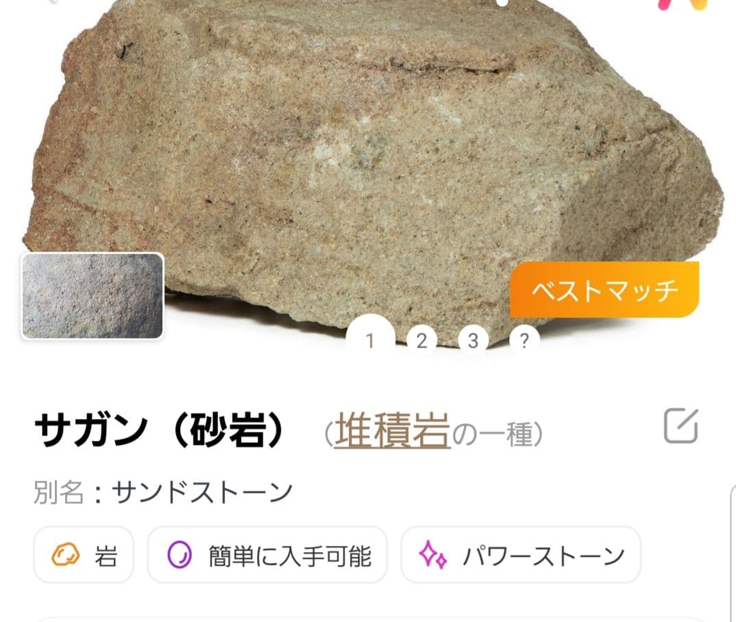 希少品 天然石 恐竜卵型 飾り石 アンティーク アート オブジェ