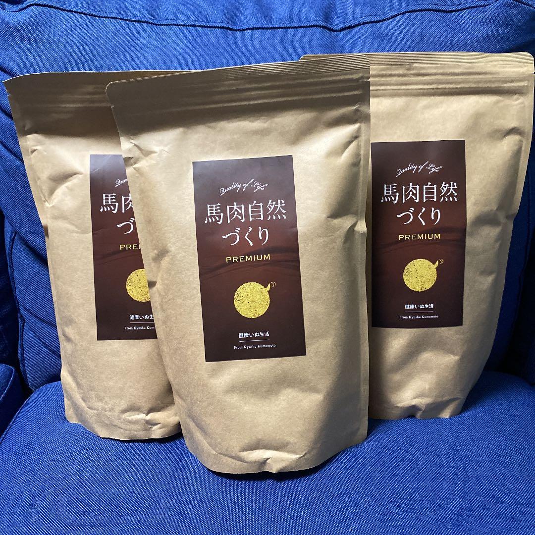 健康いぬ生活 馬肉自然づくり1kg✕3袋 ドッグフード 馬肉自然づくり