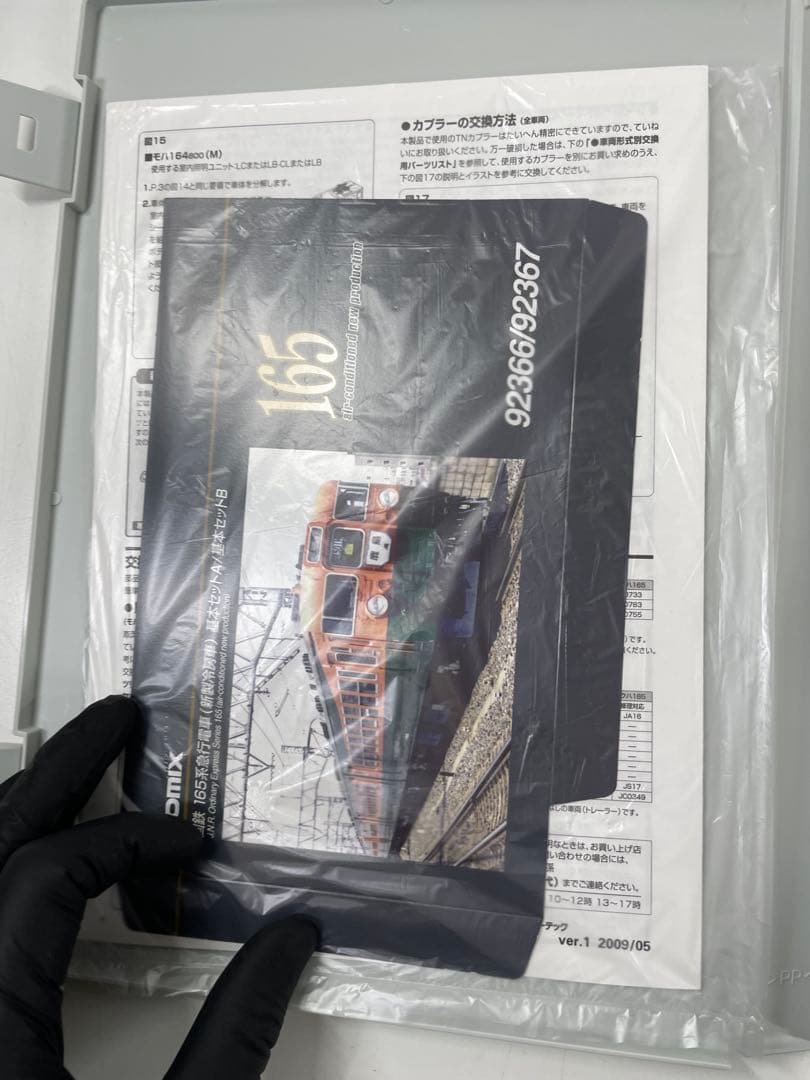 TOMIX 165系　急行電車　未使用品