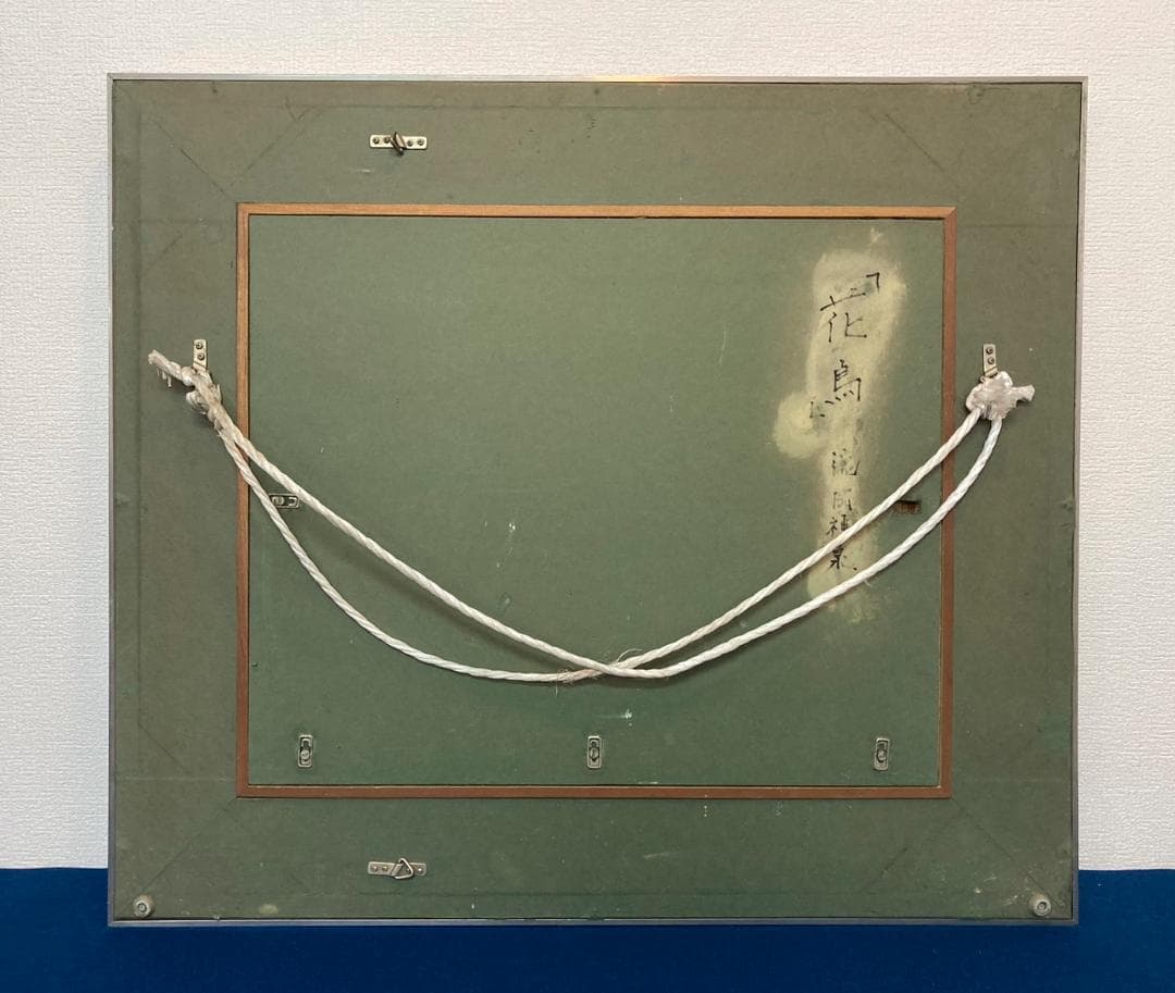 徳岡神泉／文化勲章受章「花鳥画」絹本 額装 絵画