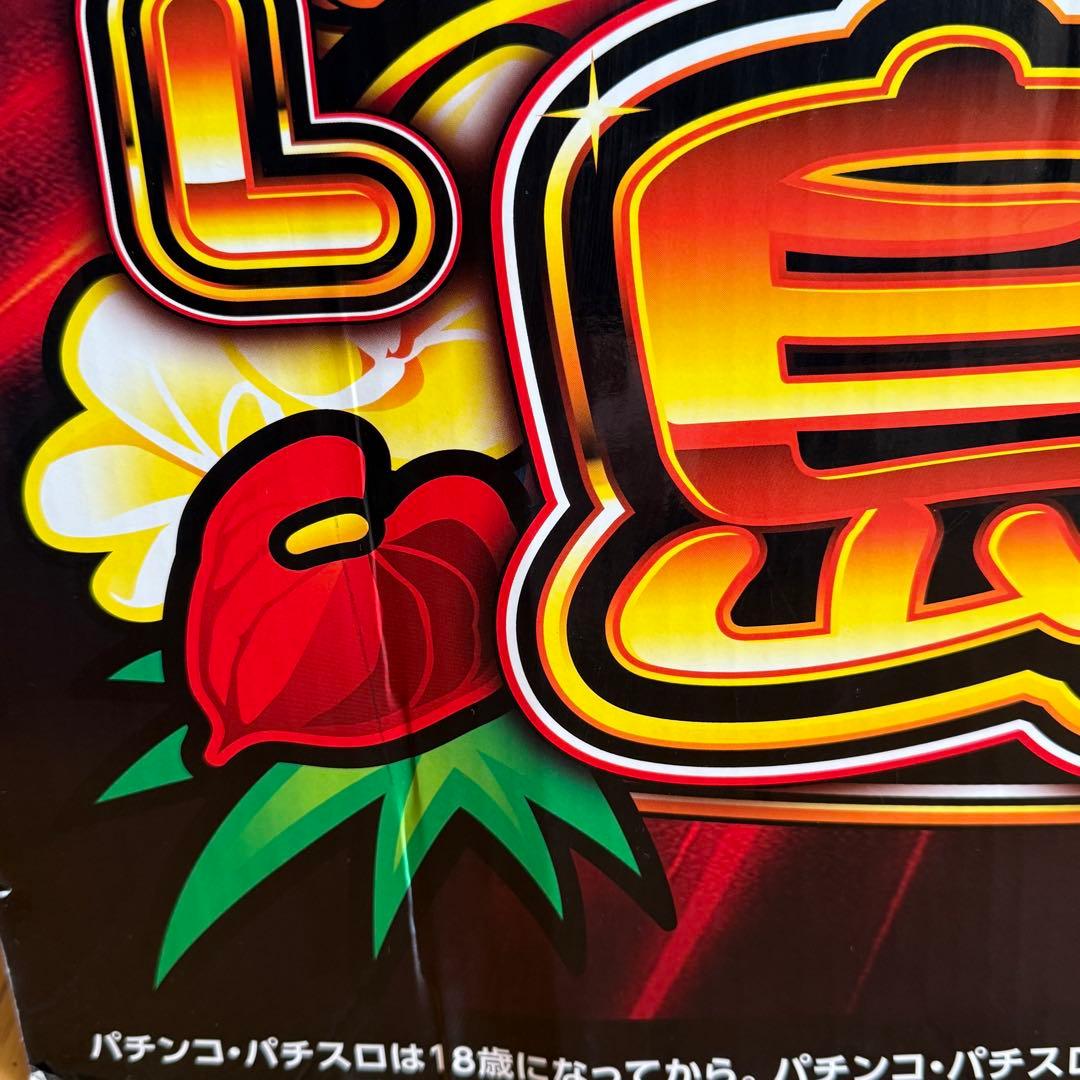 L島娘 等身大パネル 立て看板 非売品 パチスロ 販促品 レア - メルカリ