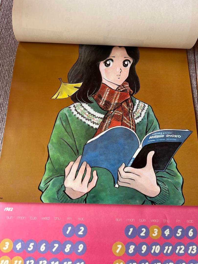 若松みゆき みゆき キャンパス カレンダー 昭和レトロ - メルカリ