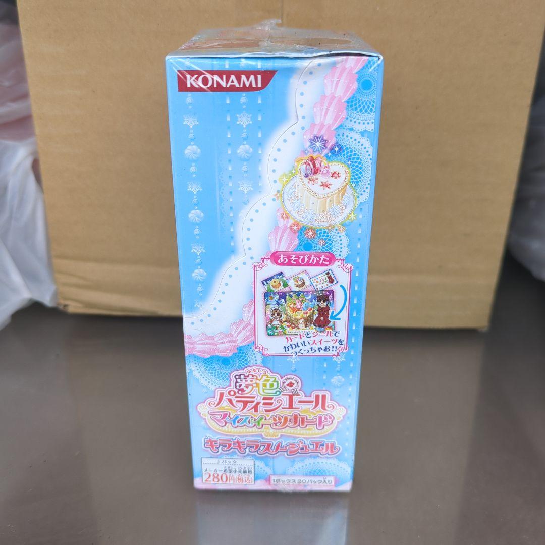 未開封シュリンク付き 夢色パティシエール キラキラスノージュエル