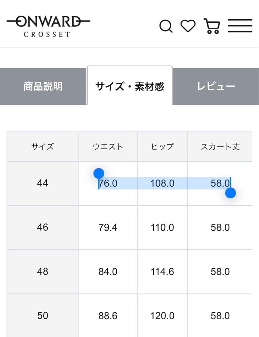 23区 ファンシーツイード スカート 44