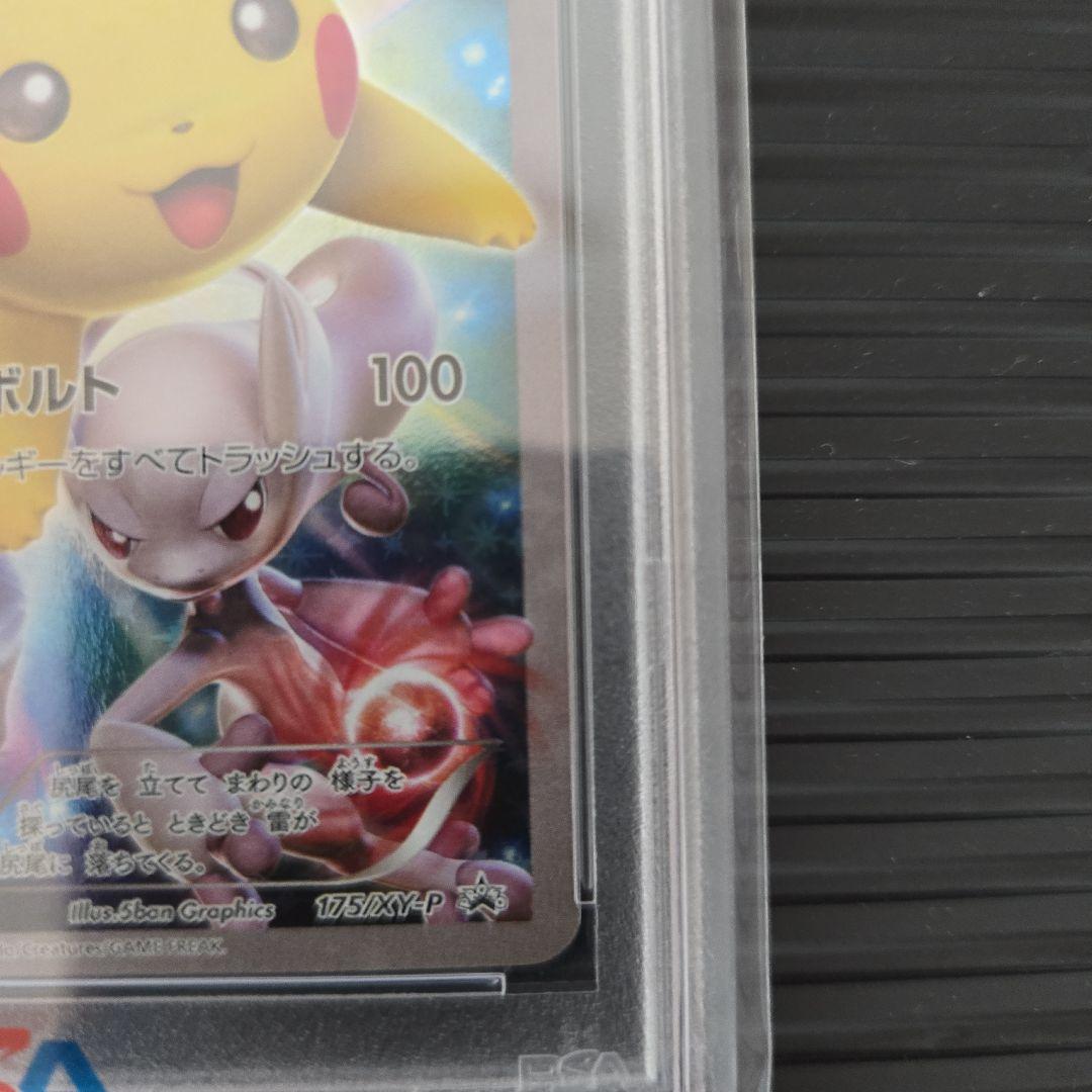 ピカチュウ：バトルフェスタ2015 PROMO XYシリーズプロモーションカー…