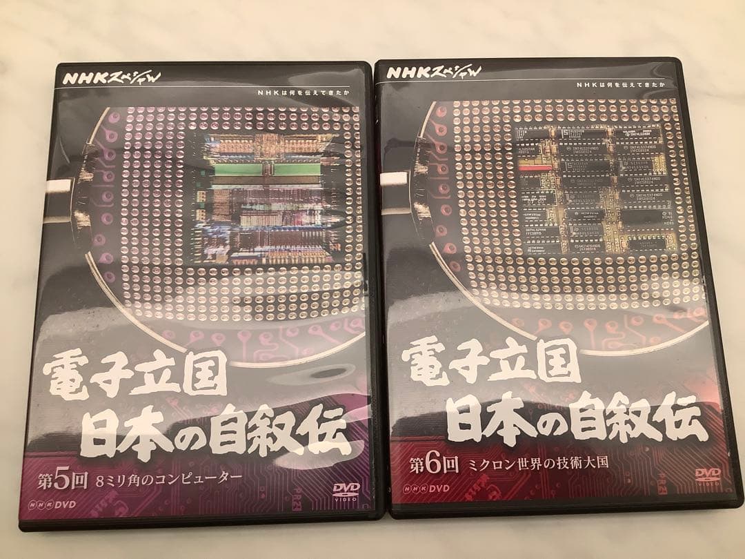 Amazon.co.jp: NHKスペシャル 電子立国 日本の自叙伝 DVD- BOX 全6枚