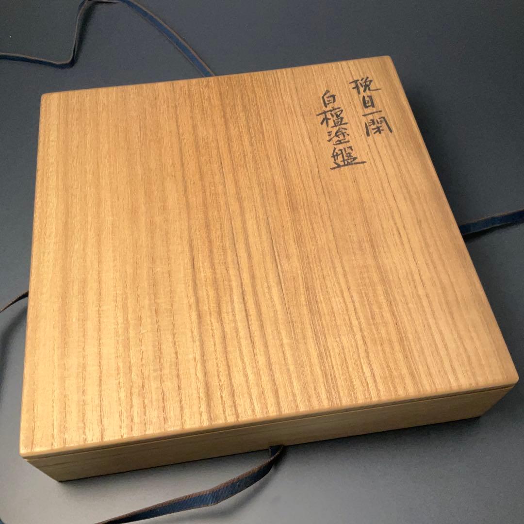 漆塗 丸盆 人間国宝・増村紀一郎 共箱 R1274A