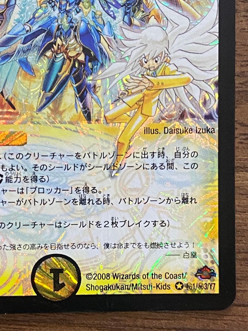 デュエルマスターズ パーフェクトギャラクシー 呪文エラー 初期