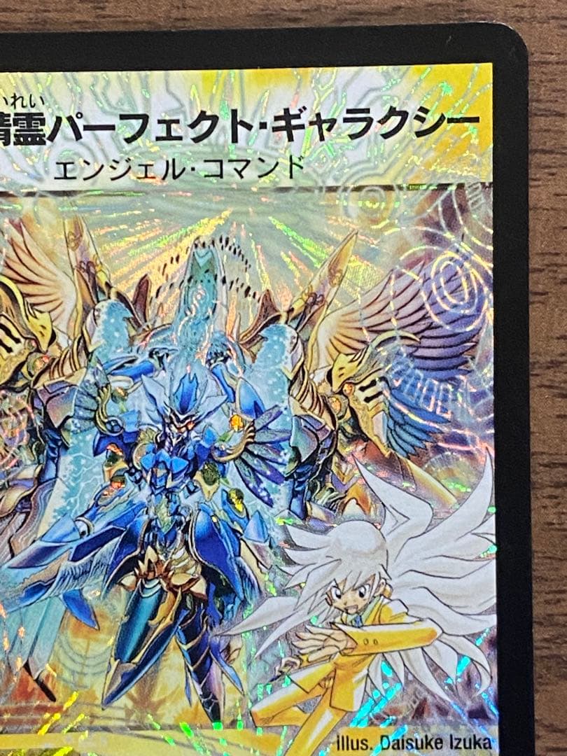 デュエルマスターズ パーフェクトギャラクシー 呪文エラー 初期