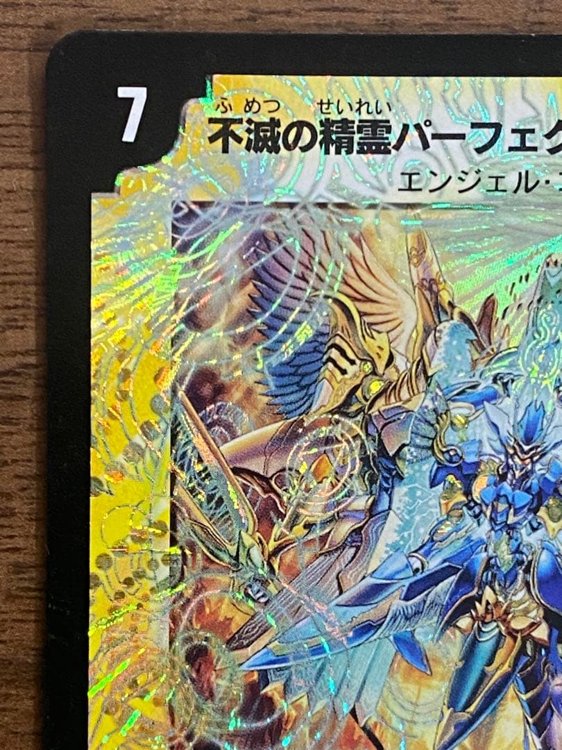 デュエルマスターズ パーフェクトギャラクシー 呪文エラー 初期