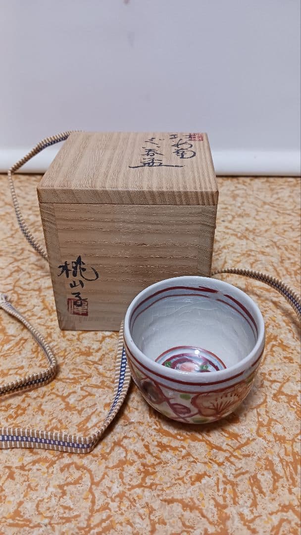 加藤偉三　桃山子　紅安南　ぐい呑盃　梅花図　共箱 加藤偉三 桃山子 紅安南 ぐい呑盃 梅花図 共箱 加藤偉三 桃山子 紅安南