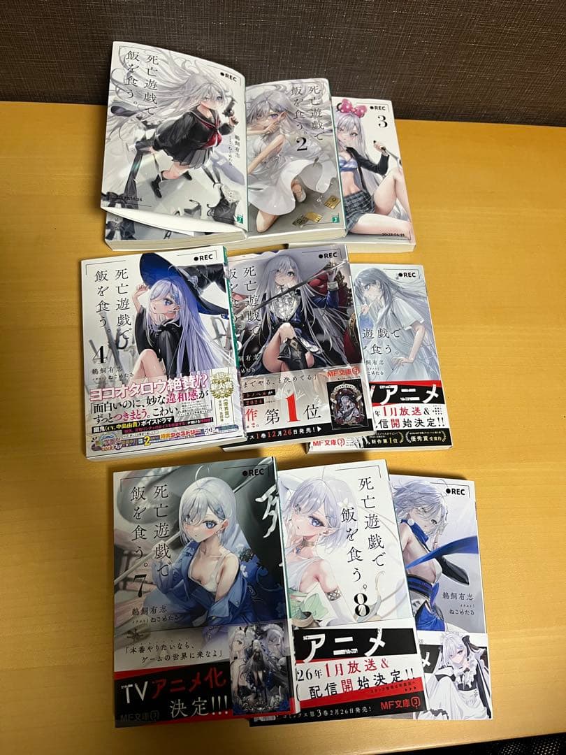 死亡遊戯で飯を食う 全巻セット - メルカリ