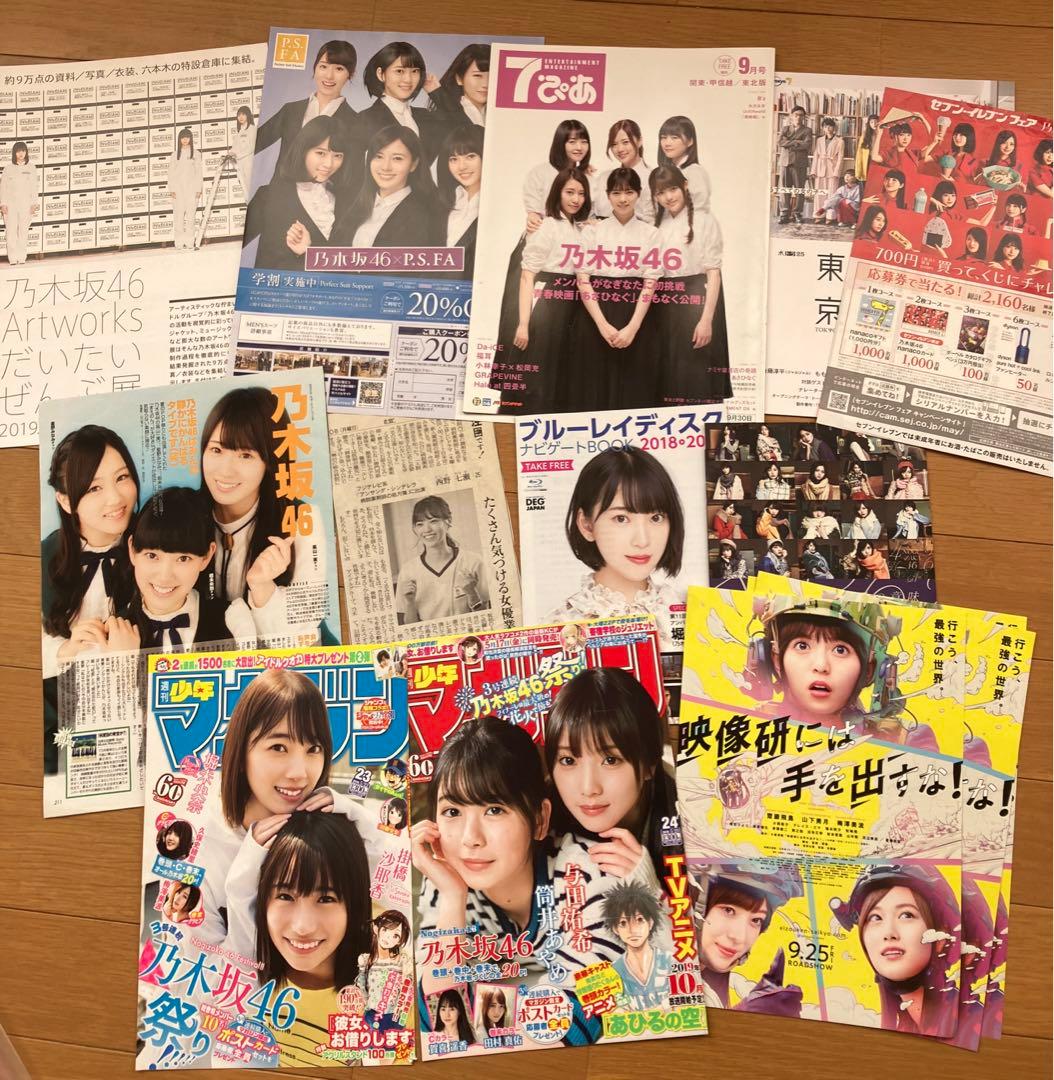 乃木坂46 グッズ まとめ売り - メルカリ
