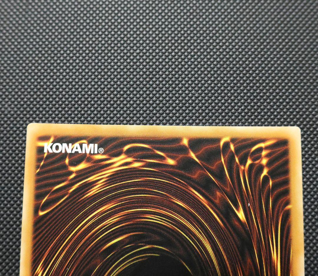 源竜星－ボウテンコウ アジアシークレットレア