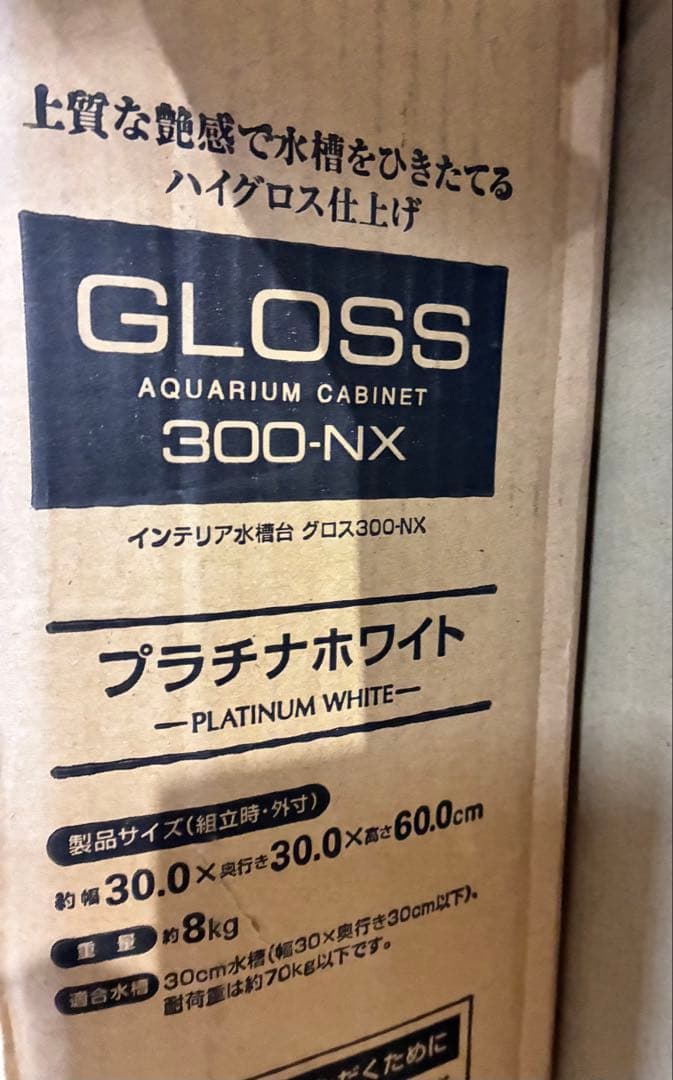 未使用】廃盤 レア 水槽台 300 ジェックス GLOSS キャビネット - メルカリ