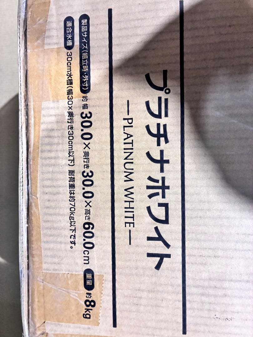 未使用】廃盤 レア 水槽台 300 ジェックス GLOSS キャビネット - メルカリ