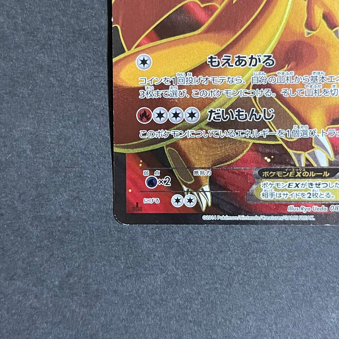 ポケモンカード ワイルドブレイズ リザードンEX sr xy2