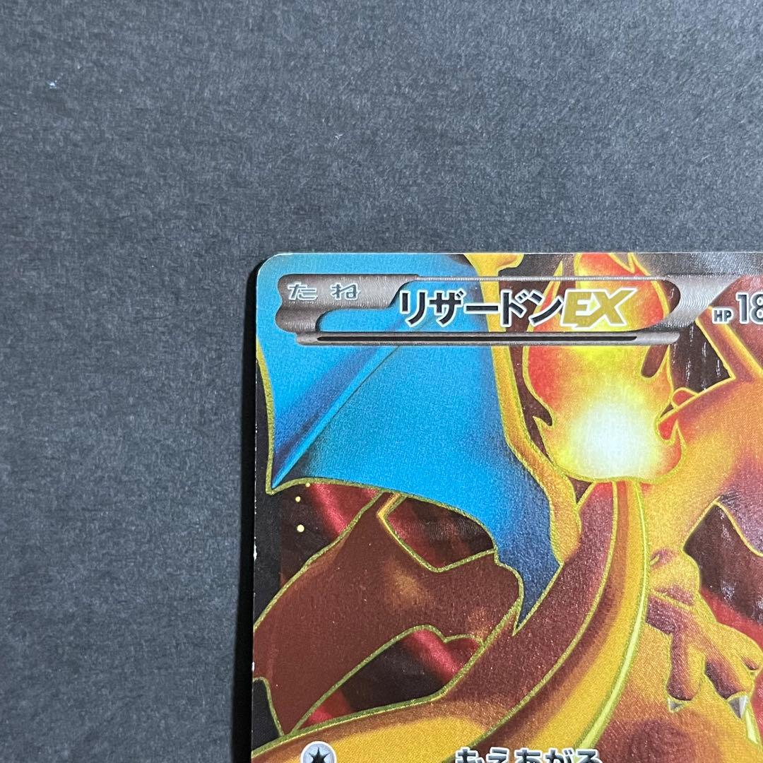 ポケモンカード ワイルドブレイズ リザードンEX sr xy2