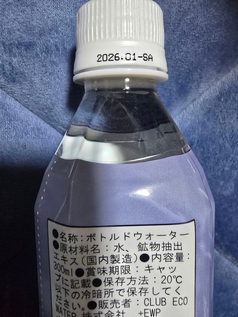 ライフエッセンス 300ml 3本セット クラブエコウォーター