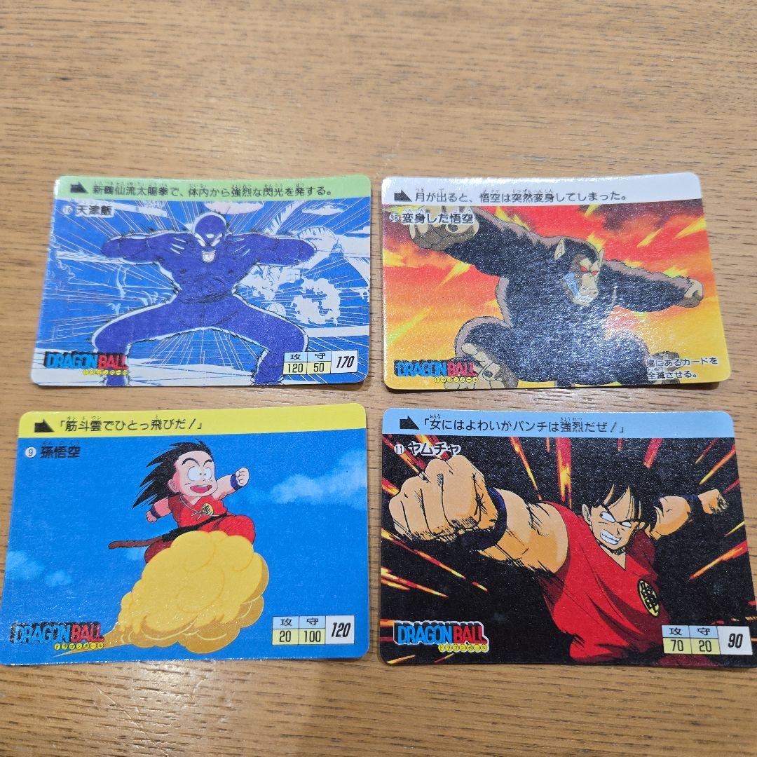 1988年　カードダスドラゴンボール初期No4ピッコロ大魔王　他