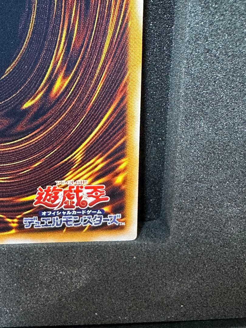 青眼の白龍　アルティメットレア　レリーフ　レリブル　微青艶