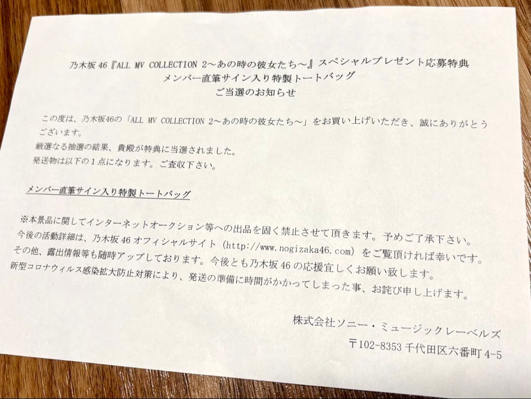 【最終値下げ】】乃木坂46 賀喜遥香 直筆サイン入り トートバッグ